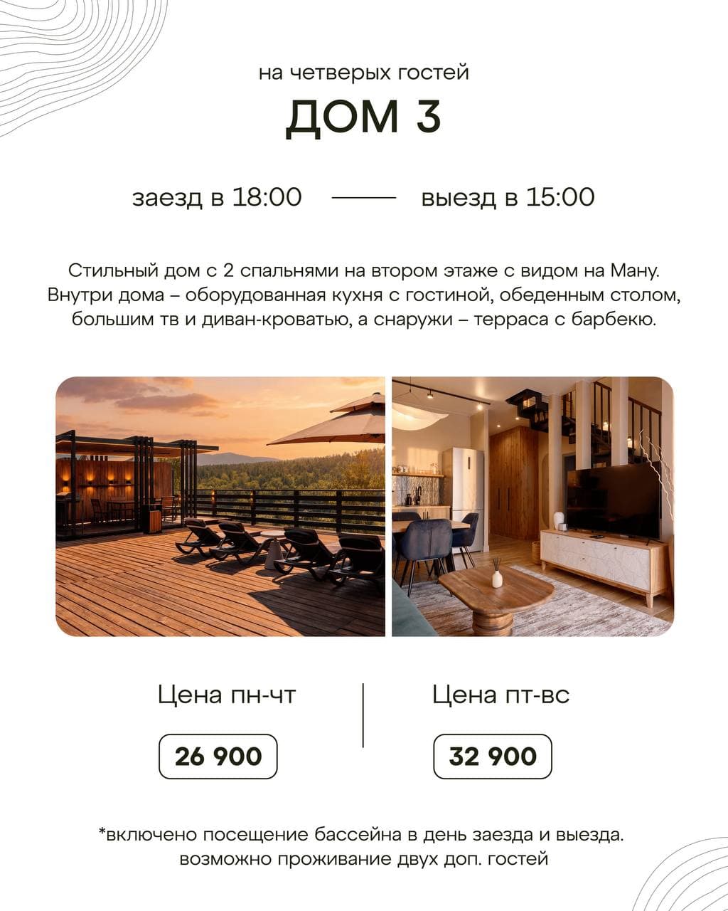 Локация комплекса AURA
