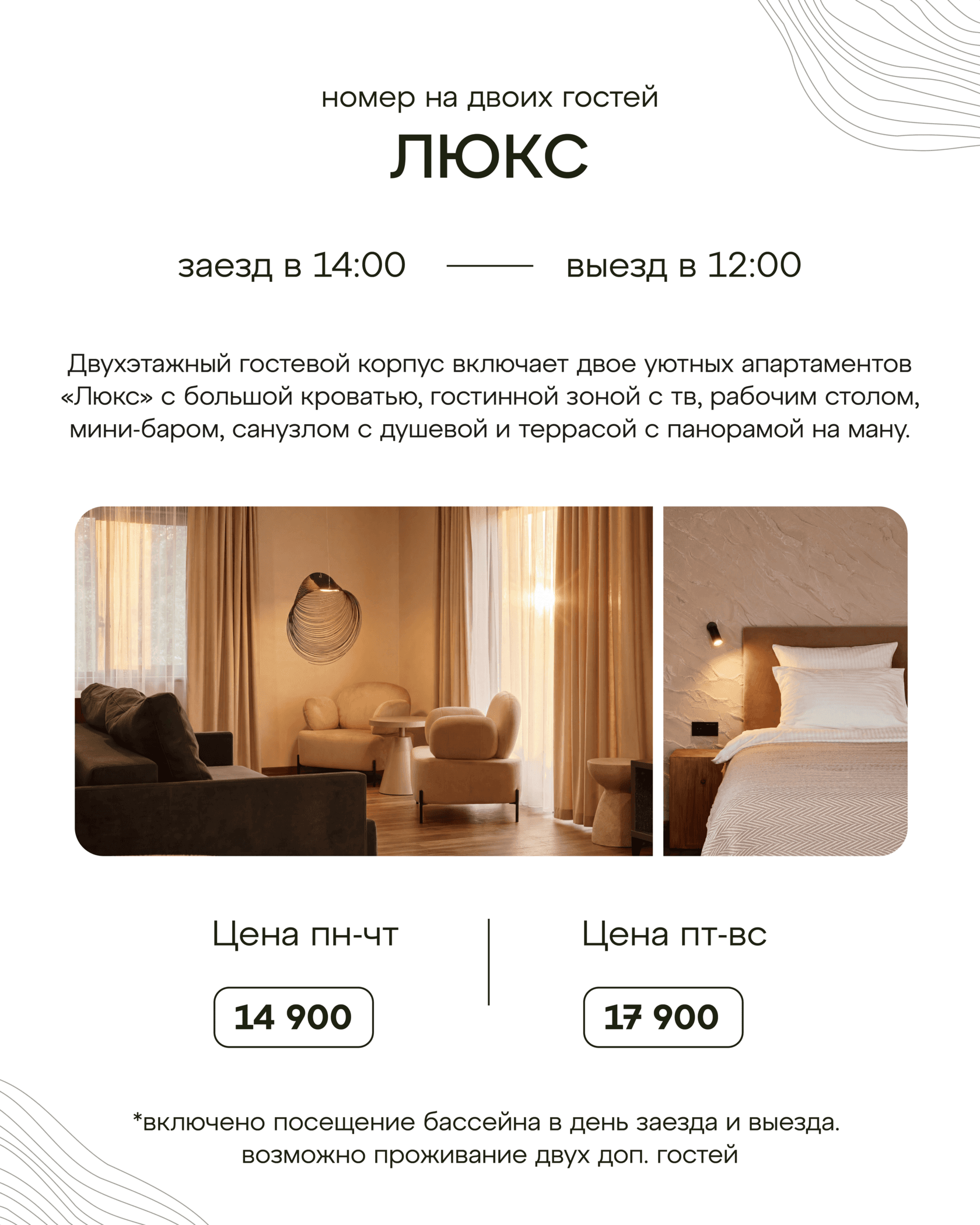 Локация комплекса AURA
