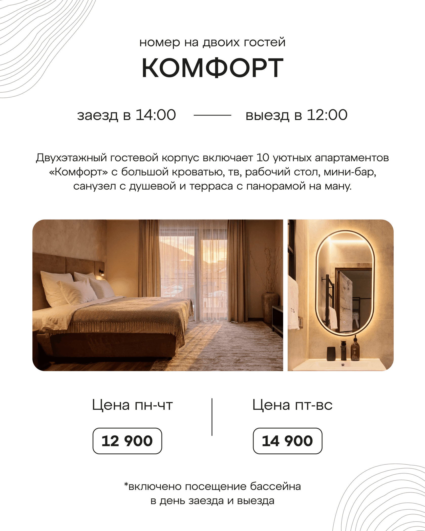 Локация комплекса AURA