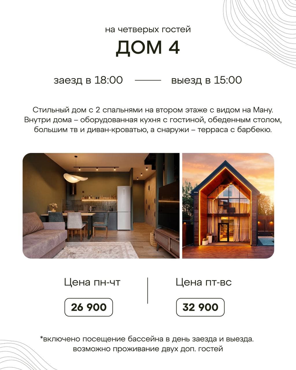 Локация комплекса AURA